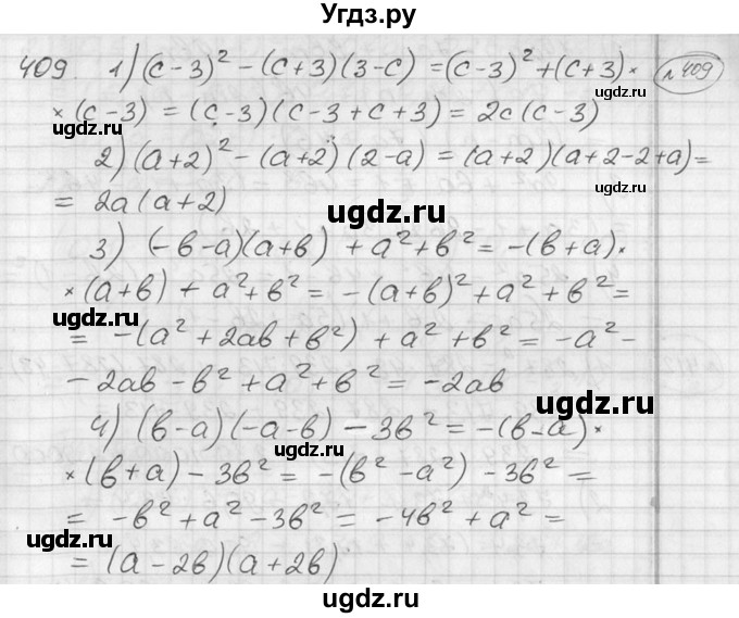 ГДЗ (Решебник №2) по алгебре 7 класс Колягин Ю.М. / упражнение номер / 409