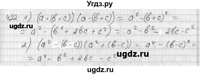 ГДЗ (Решебник №2) по алгебре 7 класс Колягин Ю.М. / упражнение номер / 422