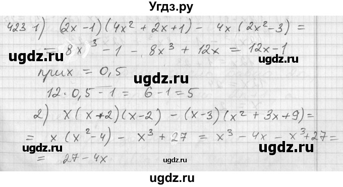 ГДЗ (Решебник №2) по алгебре 7 класс Колягин Ю.М. / упражнение номер / 423
