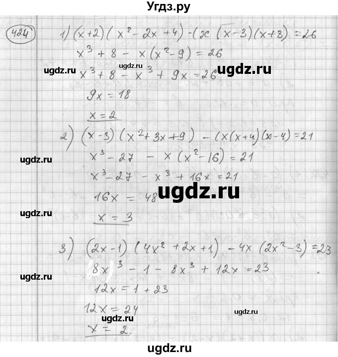 ГДЗ (Решебник №2) по алгебре 7 класс Колягин Ю.М. / упражнение номер / 424