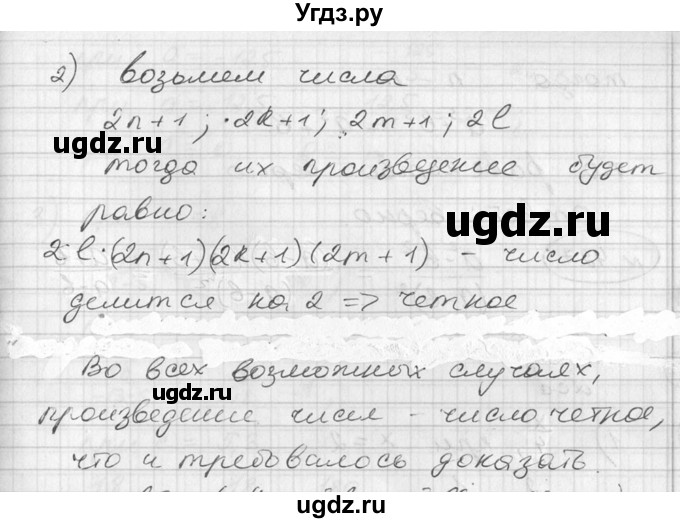 ГДЗ (Решебник №2) по алгебре 7 класс Колягин Ю.М. / упражнение номер / 425(продолжение 3)