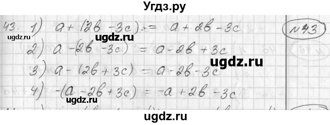 ГДЗ (Решебник №2) по алгебре 7 класс Колягин Ю.М. / упражнение номер / 43
