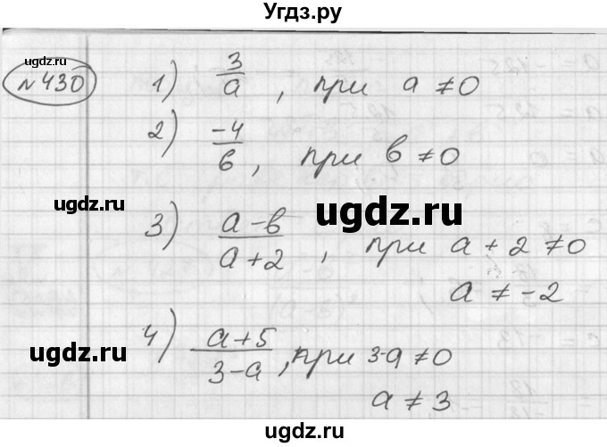 ГДЗ (Решебник №2) по алгебре 7 класс Колягин Ю.М. / упражнение номер / 430