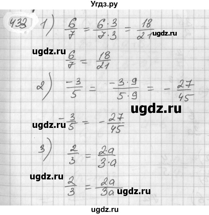 ГДЗ (Решебник №2) по алгебре 7 класс Колягин Ю.М. / упражнение номер / 433