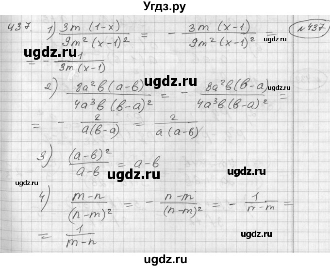 ГДЗ (Решебник №2) по алгебре 7 класс Колягин Ю.М. / упражнение номер / 437