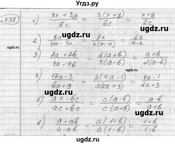 ГДЗ (Решебник №2) по алгебре 7 класс Колягин Ю.М. / упражнение номер / 438