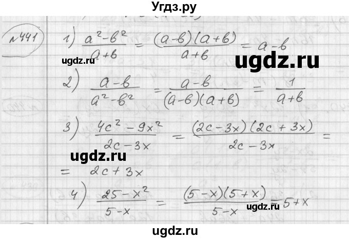 ГДЗ (Решебник №2) по алгебре 7 класс Колягин Ю.М. / упражнение номер / 441