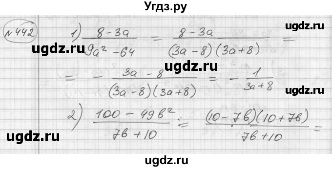 ГДЗ (Решебник №2) по алгебре 7 класс Колягин Ю.М. / упражнение номер / 442