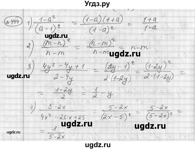 ГДЗ (Решебник №2) по алгебре 7 класс Колягин Ю.М. / упражнение номер / 444