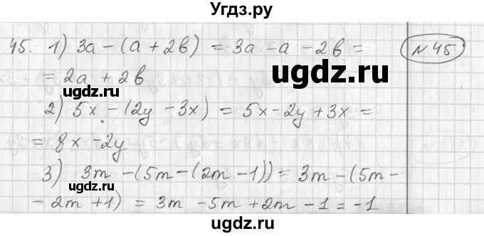 ГДЗ (Решебник №2) по алгебре 7 класс Колягин Ю.М. / упражнение номер / 45