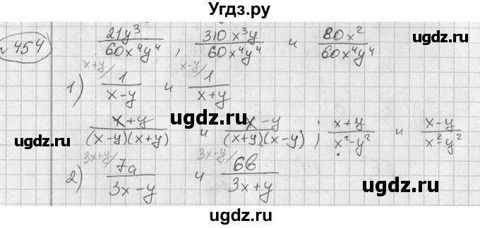 ГДЗ (Решебник №2) по алгебре 7 класс Колягин Ю.М. / упражнение номер / 454