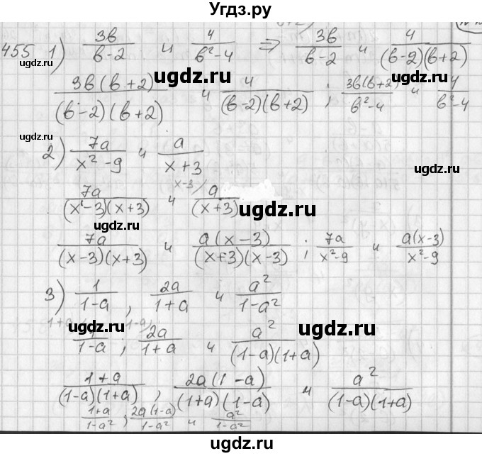 ГДЗ (Решебник №2) по алгебре 7 класс Колягин Ю.М. / упражнение номер / 455