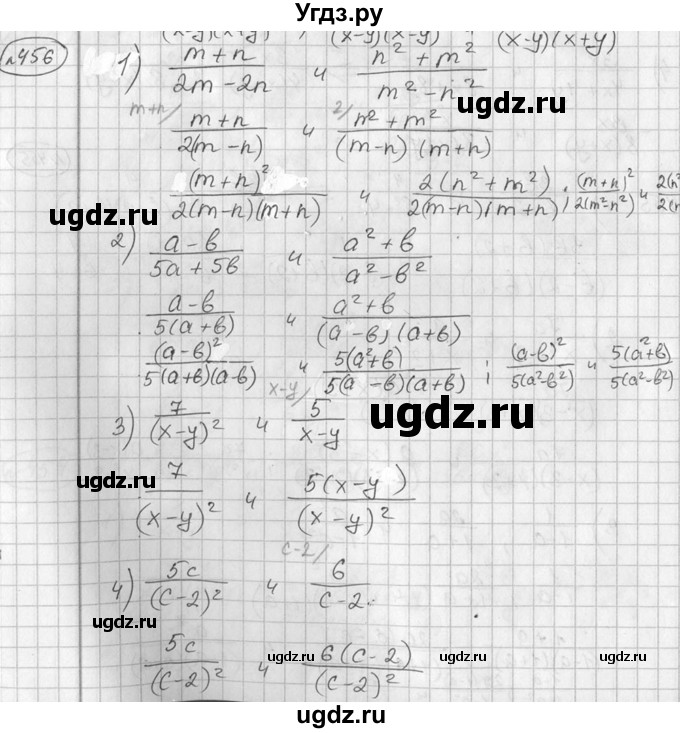 ГДЗ (Решебник №2) по алгебре 7 класс Колягин Ю.М. / упражнение номер / 456