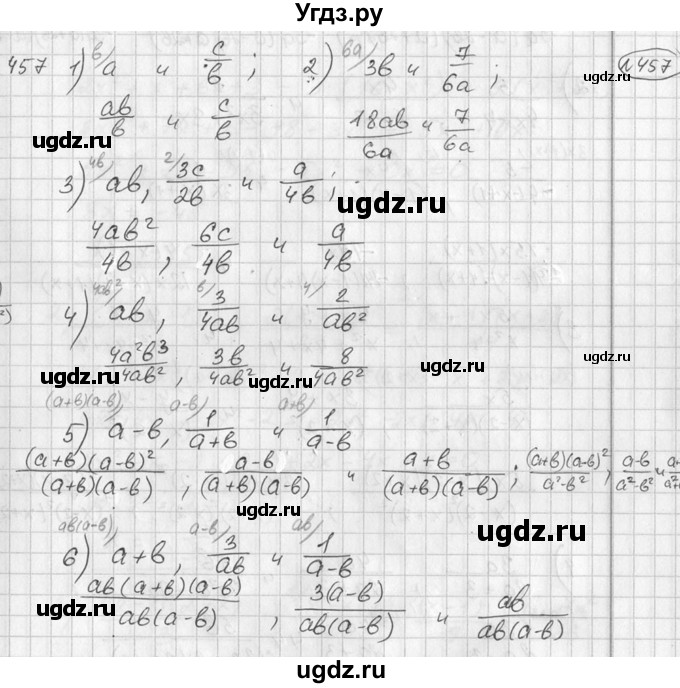 ГДЗ (Решебник №2) по алгебре 7 класс Колягин Ю.М. / упражнение номер / 457