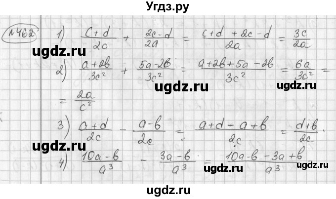 ГДЗ (Решебник №2) по алгебре 7 класс Колягин Ю.М. / упражнение номер / 462