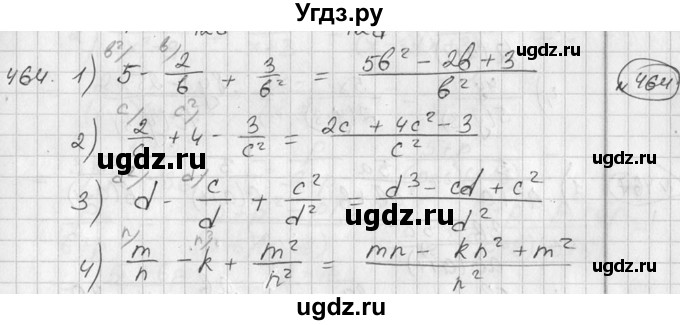ГДЗ (Решебник №2) по алгебре 7 класс Колягин Ю.М. / упражнение номер / 464