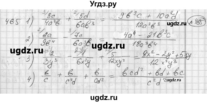 ГДЗ (Решебник №2) по алгебре 7 класс Колягин Ю.М. / упражнение номер / 465