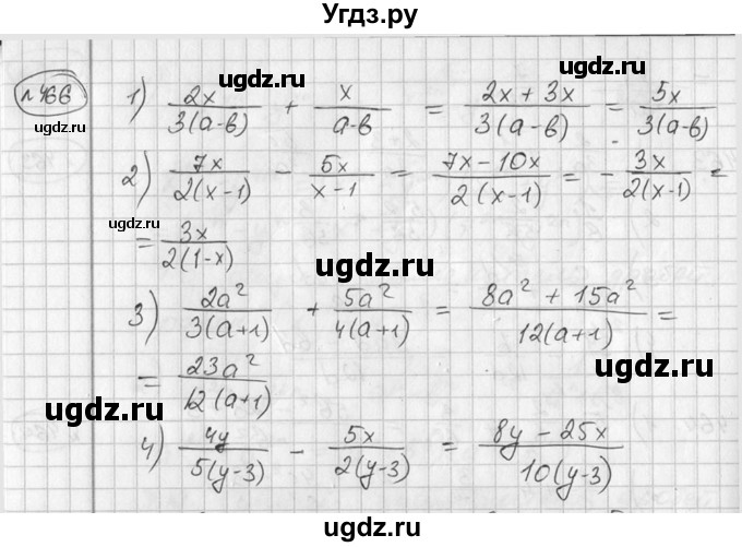ГДЗ (Решебник №2) по алгебре 7 класс Колягин Ю.М. / упражнение номер / 466