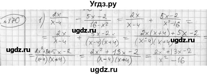 ГДЗ (Решебник №2) по алгебре 7 класс Колягин Ю.М. / упражнение номер / 470