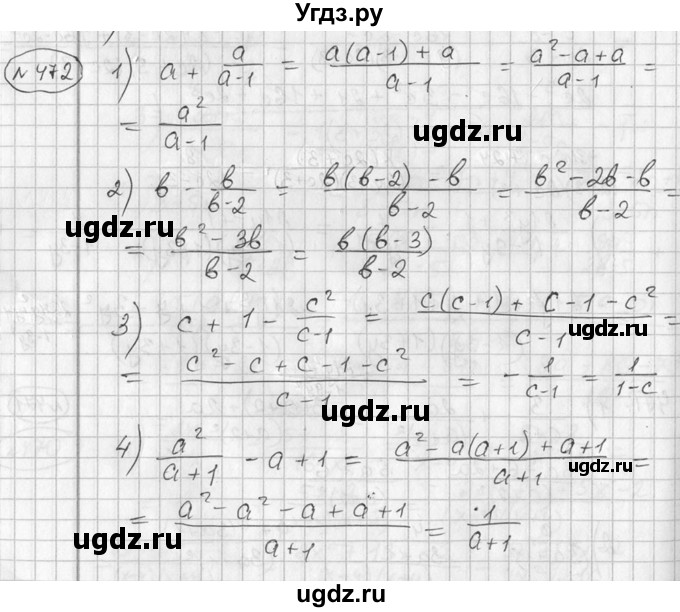ГДЗ (Решебник №2) по алгебре 7 класс Колягин Ю.М. / упражнение номер / 472