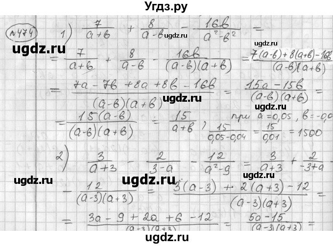 ГДЗ (Решебник №2) по алгебре 7 класс Колягин Ю.М. / упражнение номер / 474