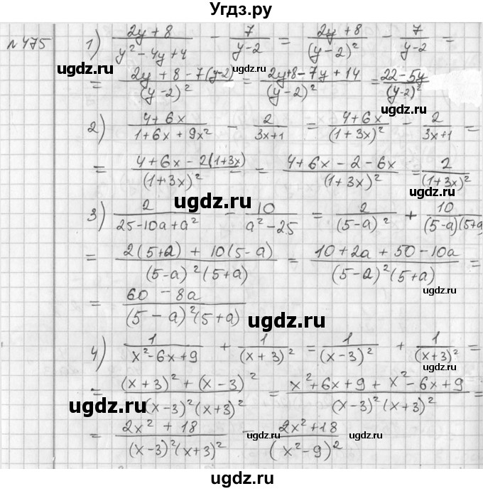 ГДЗ (Решебник №2) по алгебре 7 класс Колягин Ю.М. / упражнение номер / 475