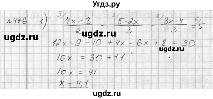 ГДЗ (Решебник №2) по алгебре 7 класс Колягин Ю.М. / упражнение номер / 476