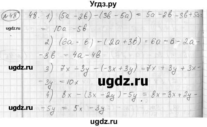 ГДЗ (Решебник №2) по алгебре 7 класс Колягин Ю.М. / упражнение номер / 48