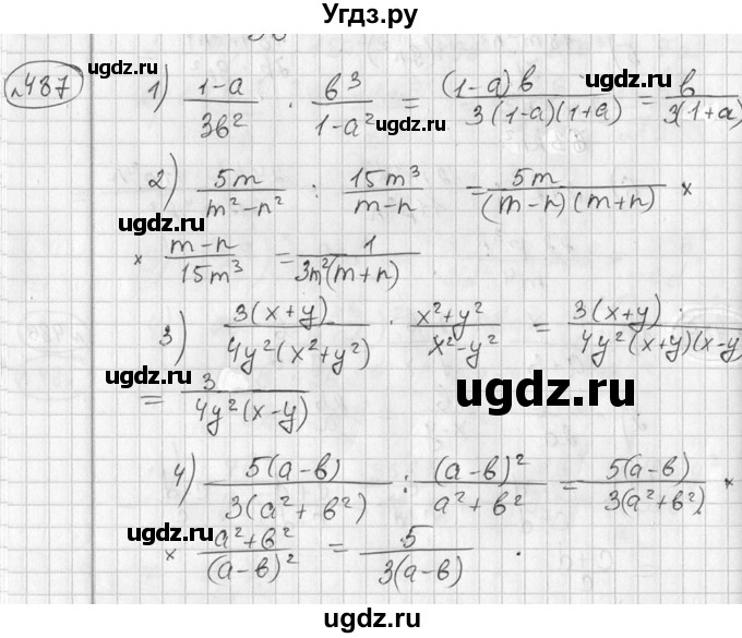 ГДЗ (Решебник №2) по алгебре 7 класс Колягин Ю.М. / упражнение номер / 487