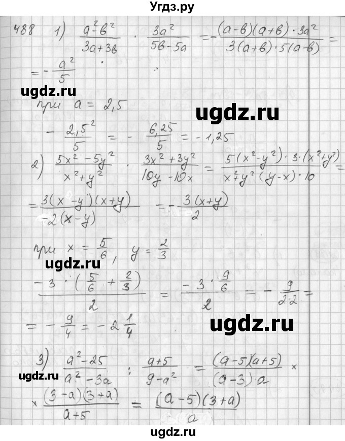 ГДЗ (Решебник №2) по алгебре 7 класс Колягин Ю.М. / упражнение номер / 488