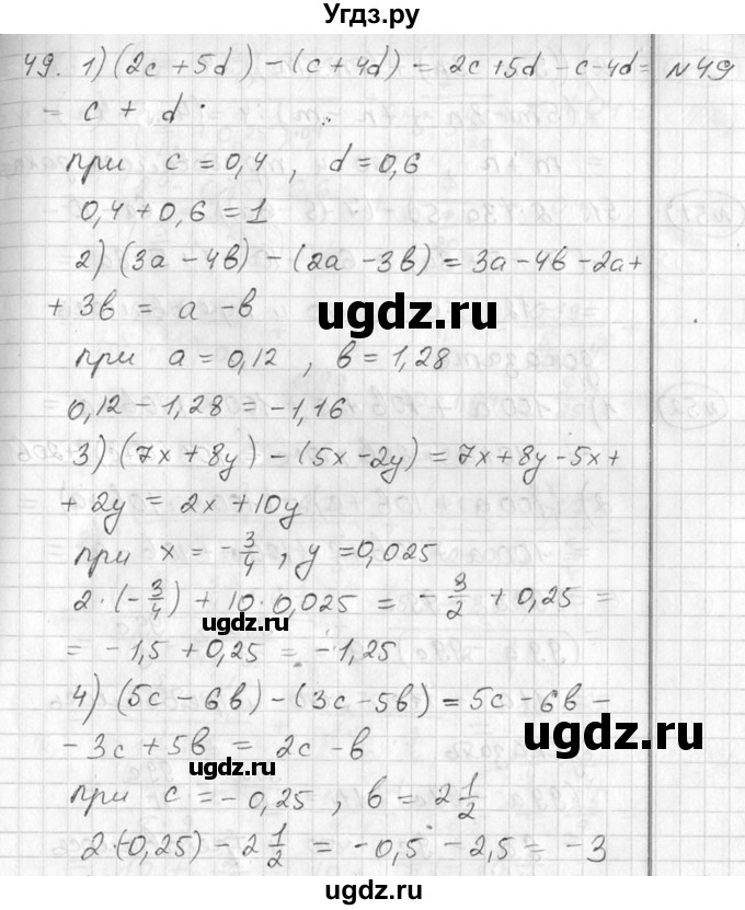 ГДЗ (Решебник №2) по алгебре 7 класс Колягин Ю.М. / упражнение номер / 49