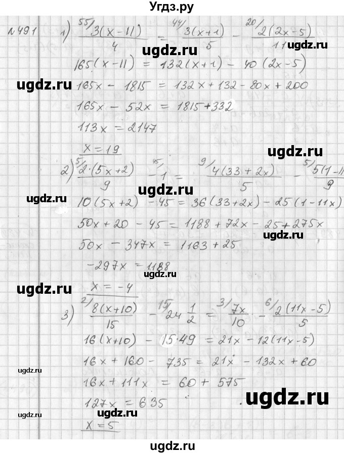 ГДЗ (Решебник №2) по алгебре 7 класс Колягин Ю.М. / упражнение номер / 491