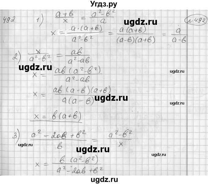ГДЗ (Решебник №2) по алгебре 7 класс Колягин Ю.М. / упражнение номер / 492