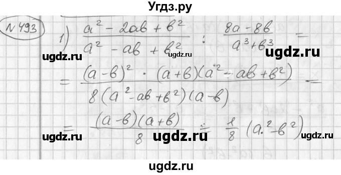ГДЗ (Решебник №2) по алгебре 7 класс Колягин Ю.М. / упражнение номер / 493