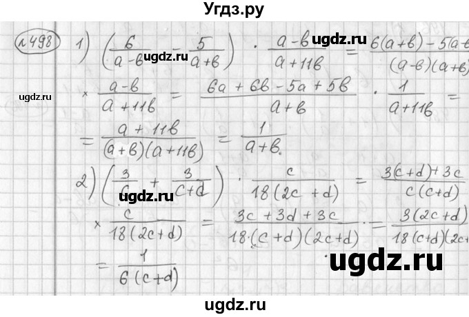 ГДЗ (Решебник №2) по алгебре 7 класс Колягин Ю.М. / упражнение номер / 498