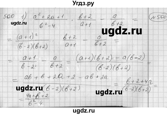 ГДЗ (Решебник №2) по алгебре 7 класс Колягин Ю.М. / упражнение номер / 500