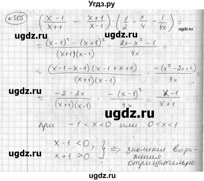 ГДЗ (Решебник №2) по алгебре 7 класс Колягин Ю.М. / упражнение номер / 505