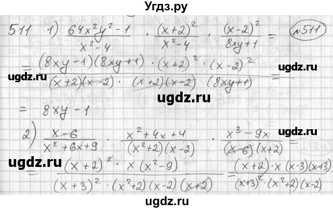 ГДЗ (Решебник №2) по алгебре 7 класс Колягин Ю.М. / упражнение номер / 511