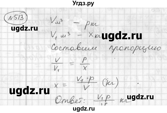 ГДЗ (Решебник №2) по алгебре 7 класс Колягин Ю.М. / упражнение номер / 513