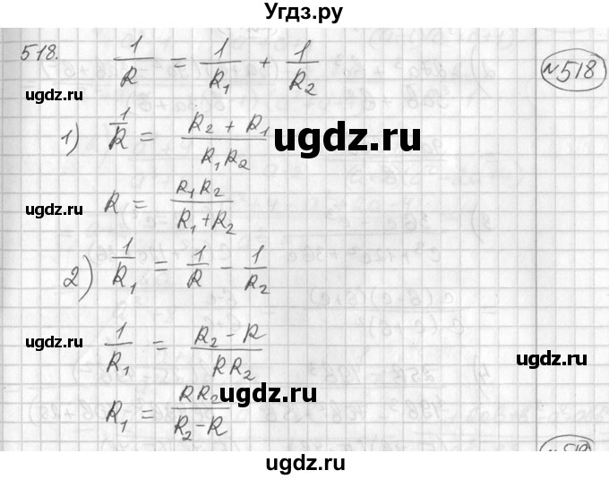 ГДЗ (Решебник №2) по алгебре 7 класс Колягин Ю.М. / упражнение номер / 518