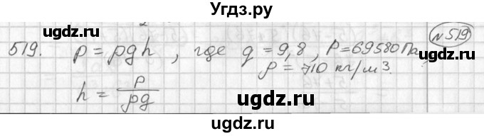 ГДЗ (Решебник №2) по алгебре 7 класс Колягин Ю.М. / упражнение номер / 519