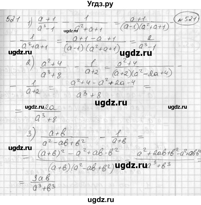 ГДЗ (Решебник №2) по алгебре 7 класс Колягин Ю.М. / упражнение номер / 521