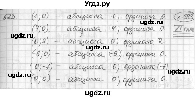 ГДЗ (Решебник №2) по алгебре 7 класс Колягин Ю.М. / упражнение номер / 523