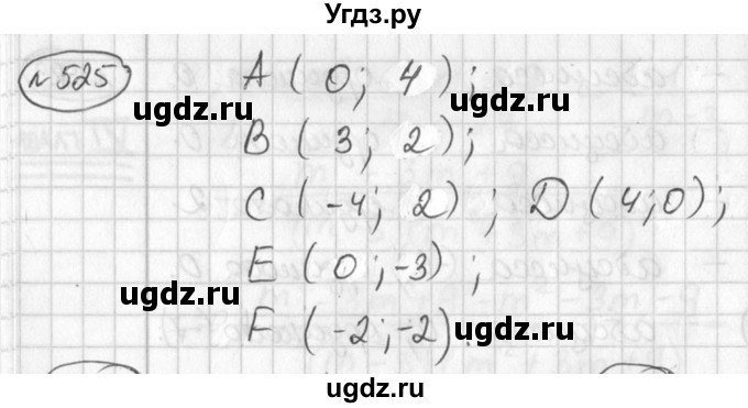ГДЗ (Решебник №2) по алгебре 7 класс Колягин Ю.М. / упражнение номер / 525