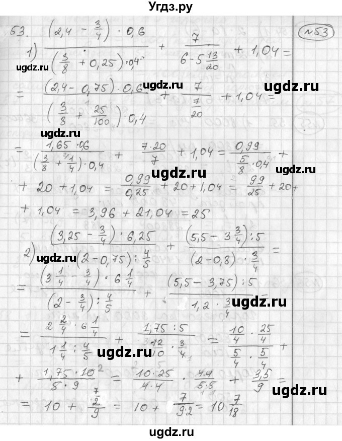 ГДЗ (Решебник №2) по алгебре 7 класс Колягин Ю.М. / упражнение номер / 53