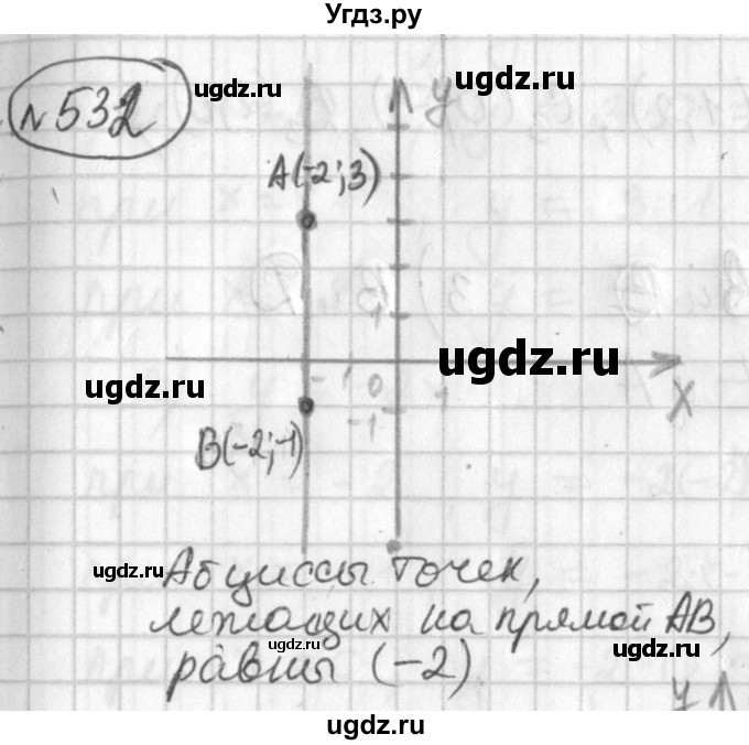ГДЗ (Решебник №2) по алгебре 7 класс Колягин Ю.М. / упражнение номер / 532
