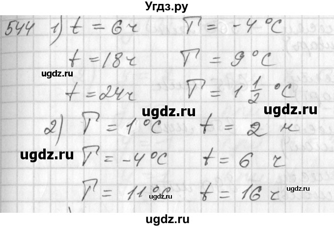 ГДЗ (Решебник №2) по алгебре 7 класс Колягин Ю.М. / упражнение номер / 544