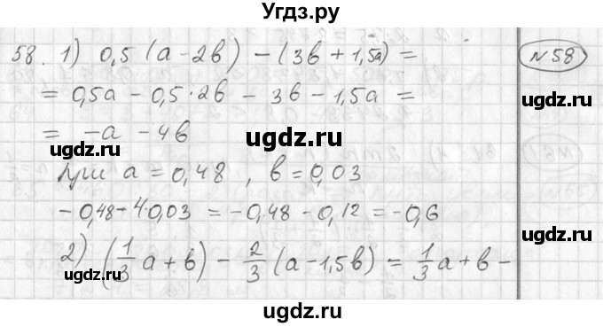 ГДЗ (Решебник №2) по алгебре 7 класс Колягин Ю.М. / упражнение номер / 58