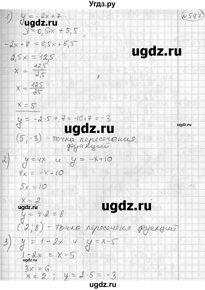 ГДЗ (Решебник №2) по алгебре 7 класс Колягин Ю.М. / упражнение номер / 597