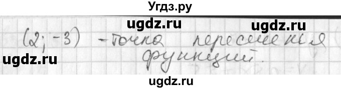 ГДЗ (Решебник №2) по алгебре 7 класс Колягин Ю.М. / упражнение номер / 597(продолжение 2)